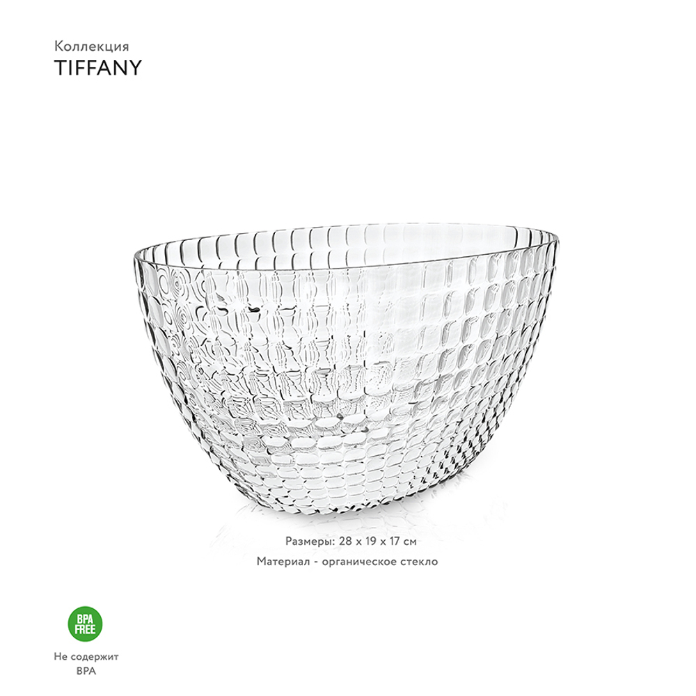 Ведерко для шампанского tiffany, 28х19х17 см, прозрачное