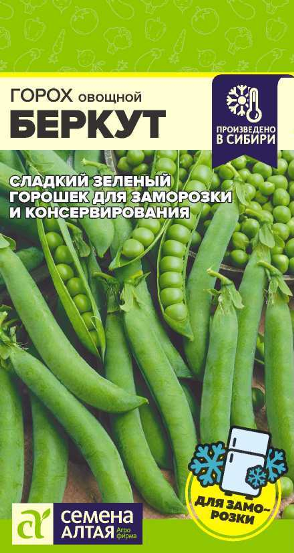 Горох Беркут 10гр Семена Алтая