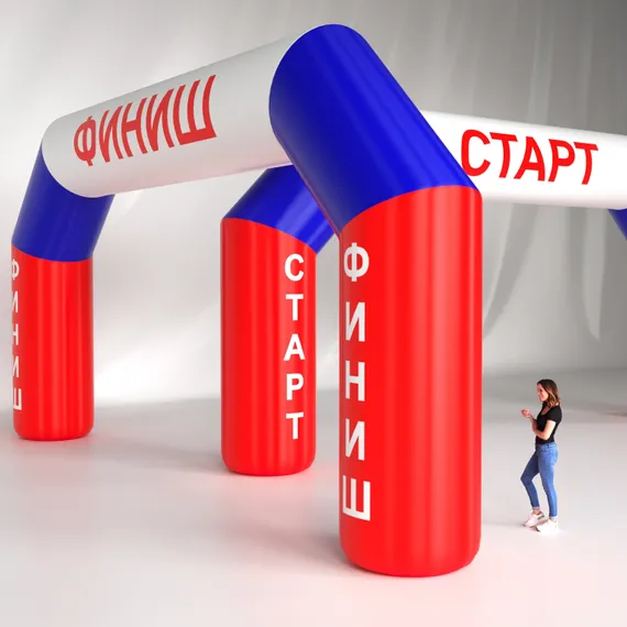 Надувная арка Старт - Финиш