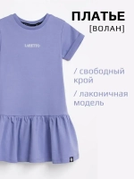 Платье детское летнее для девочки легкое