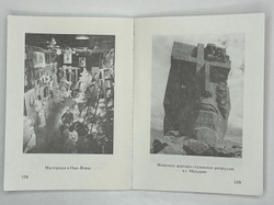 [автограф] Неизвестный Э.Письма. М.: Традиция, 2000. 112 с., ил. 16,5×12 см. В издательской бум. об