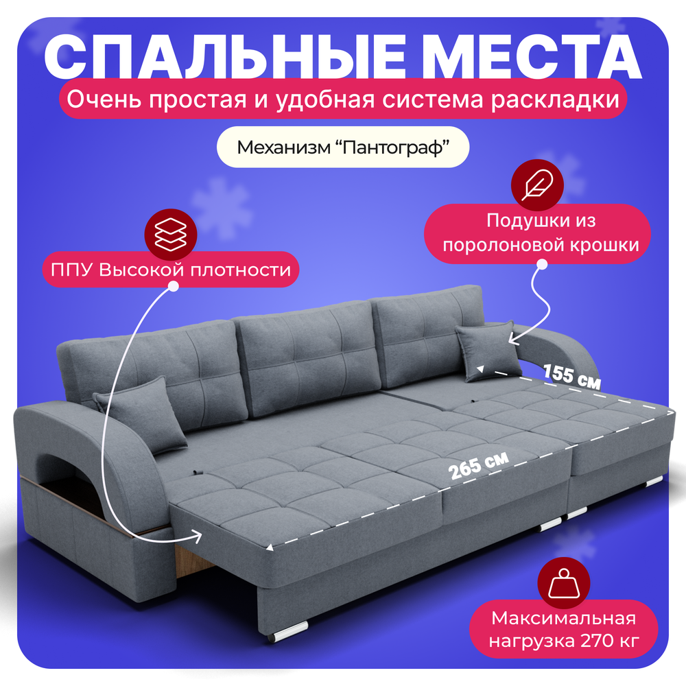 Диван Элита-2