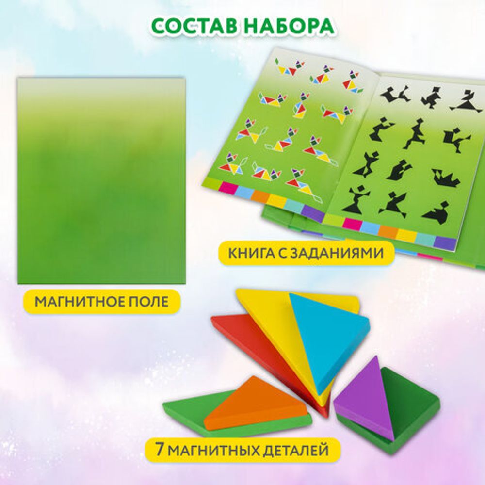 Головоломка развивающая деревянная "Танграм", на магнитах, с примерами, BRAUBERG KIDS, 665260