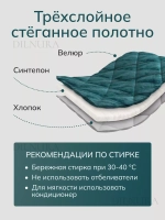 Покрывало 220х240 стеганое для кровати и дивана