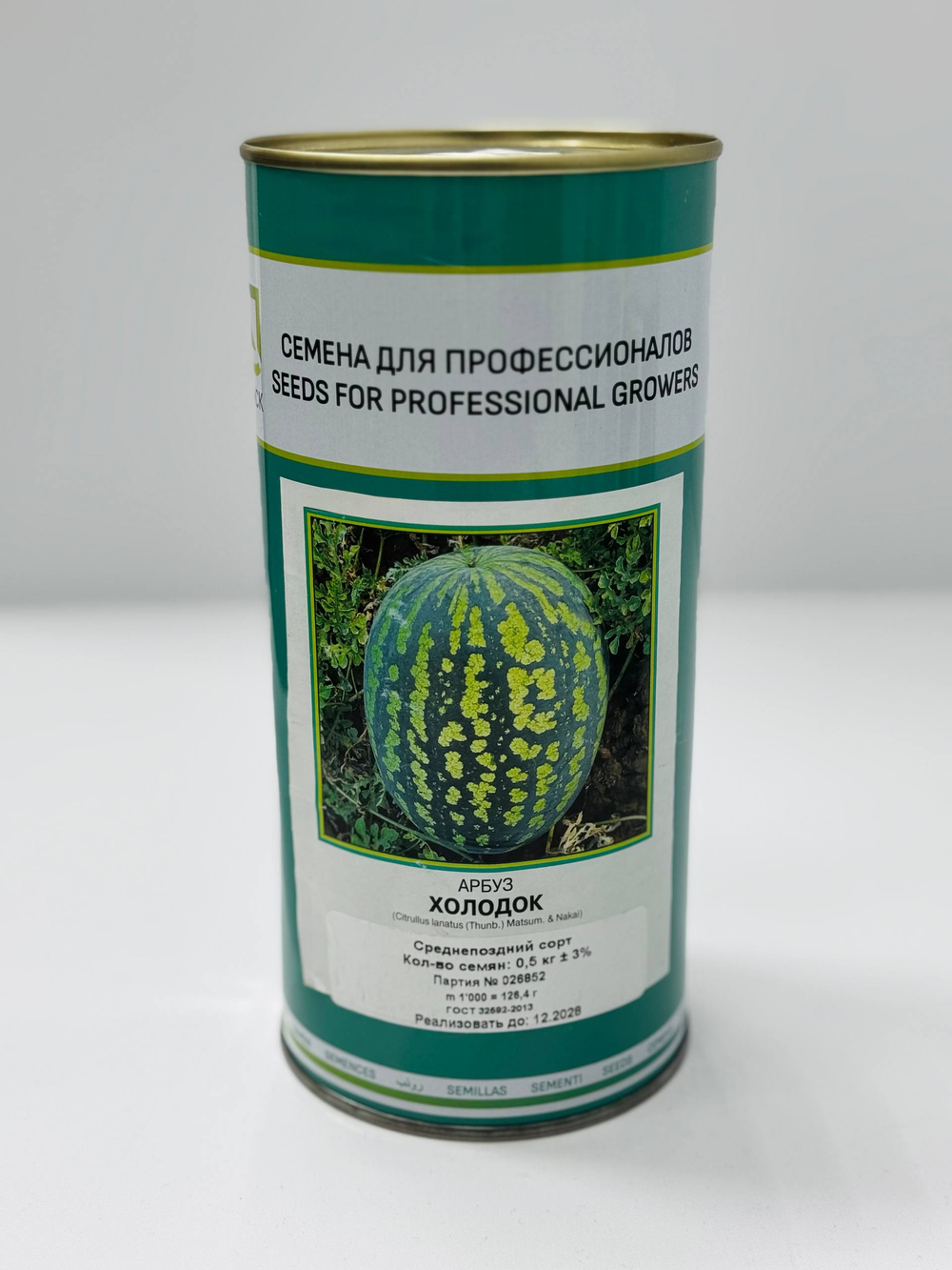 Холодок семена арбуза (ПОИСК)