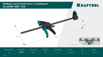 KRAFTOOL 2Х, 300/450 мм, 2 шт, набор пистолетных струбцин (32225-H2)