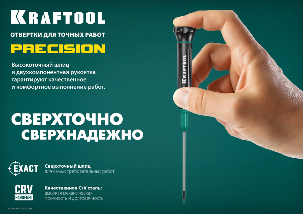 KRAFTOOL Precision, Hex1.3, отвертка для точных работ (25685-1.3)