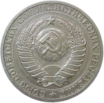 1 рубль 1987 (XF)