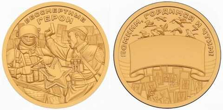 Княжество Силенд 2025, 80 лет Победы! Бессмертные герои