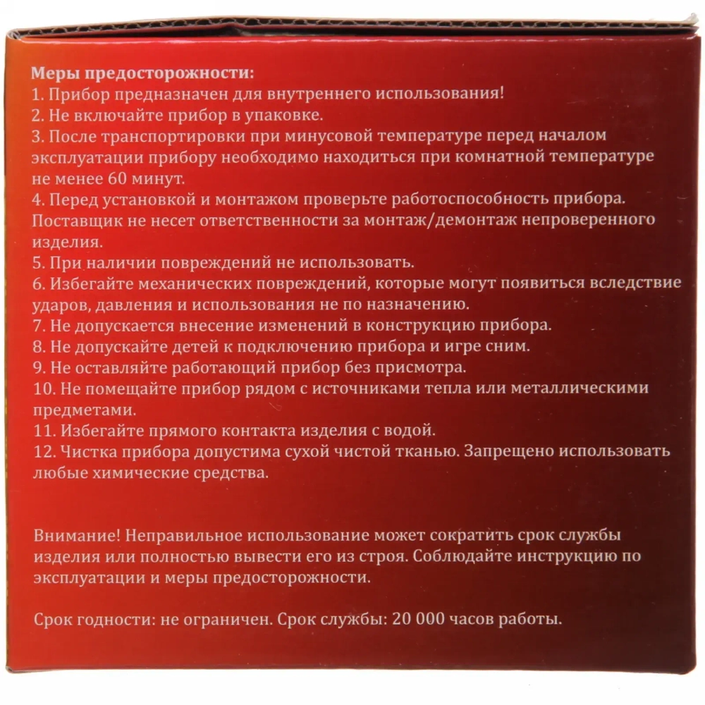 Диско-шар светодиодный «Star lights» 10*8 см, авторежим, 220V, RGB