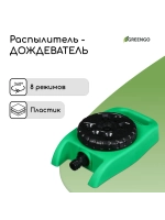 Распылитель-дождеватель