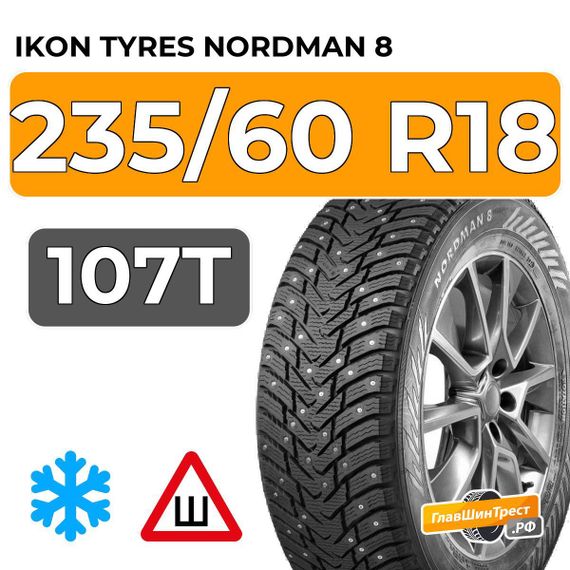 Ikon Tyres Nordman 8 SUV 235/60 R18 107T XL шип.