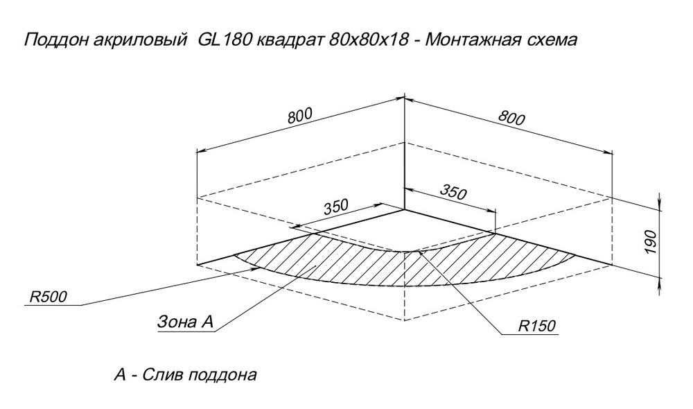 Душевой поддон Aquanet GL180 80x80