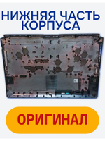 Поддон для ноутбука ASUS TUF Gaming F17 FX706