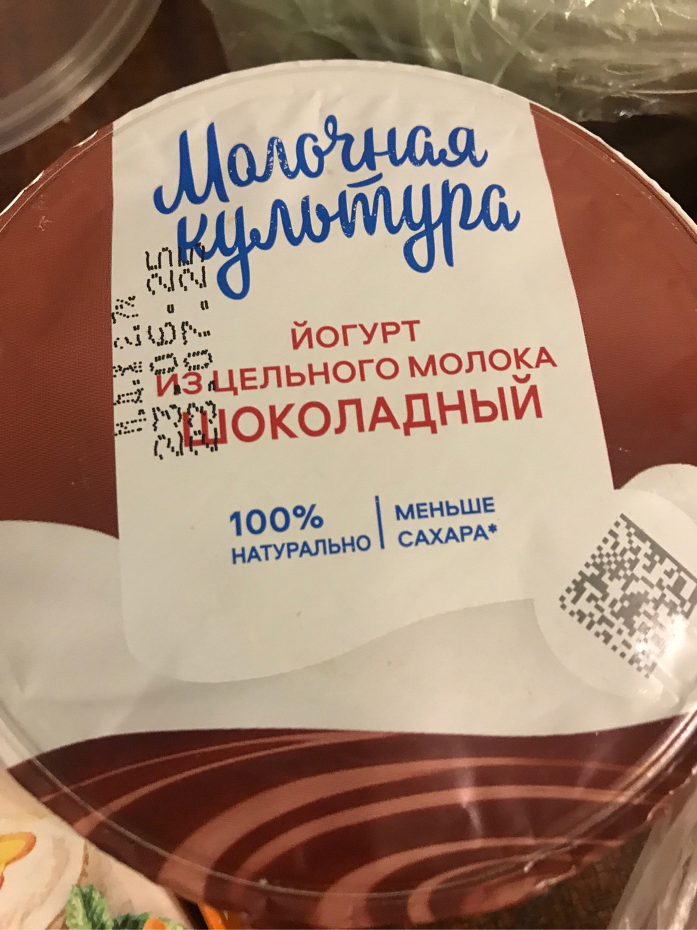Йогурт из цельного молока шоколадный