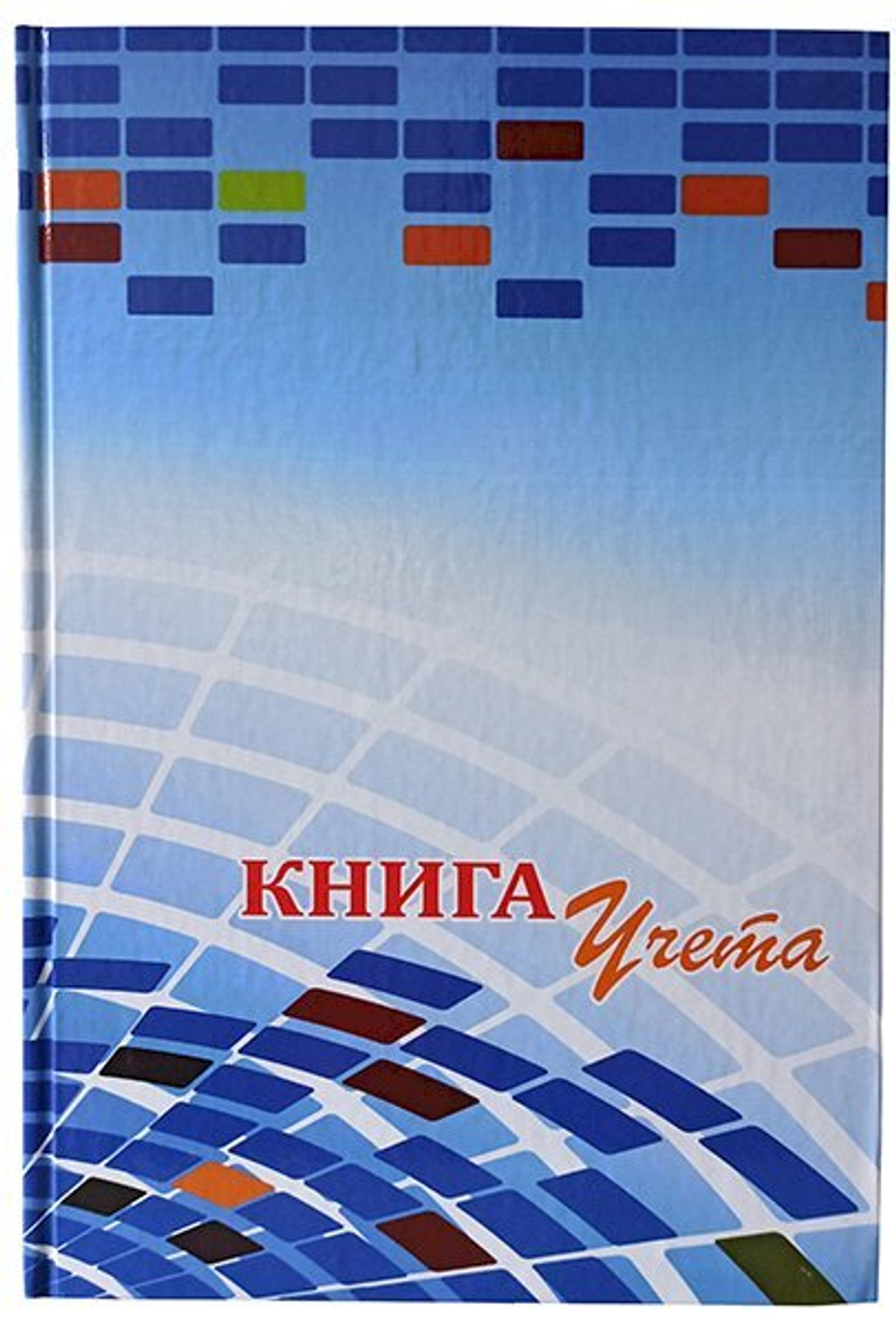 Книга учета 7БЦ, А4, 96 листов, офсет, линейка