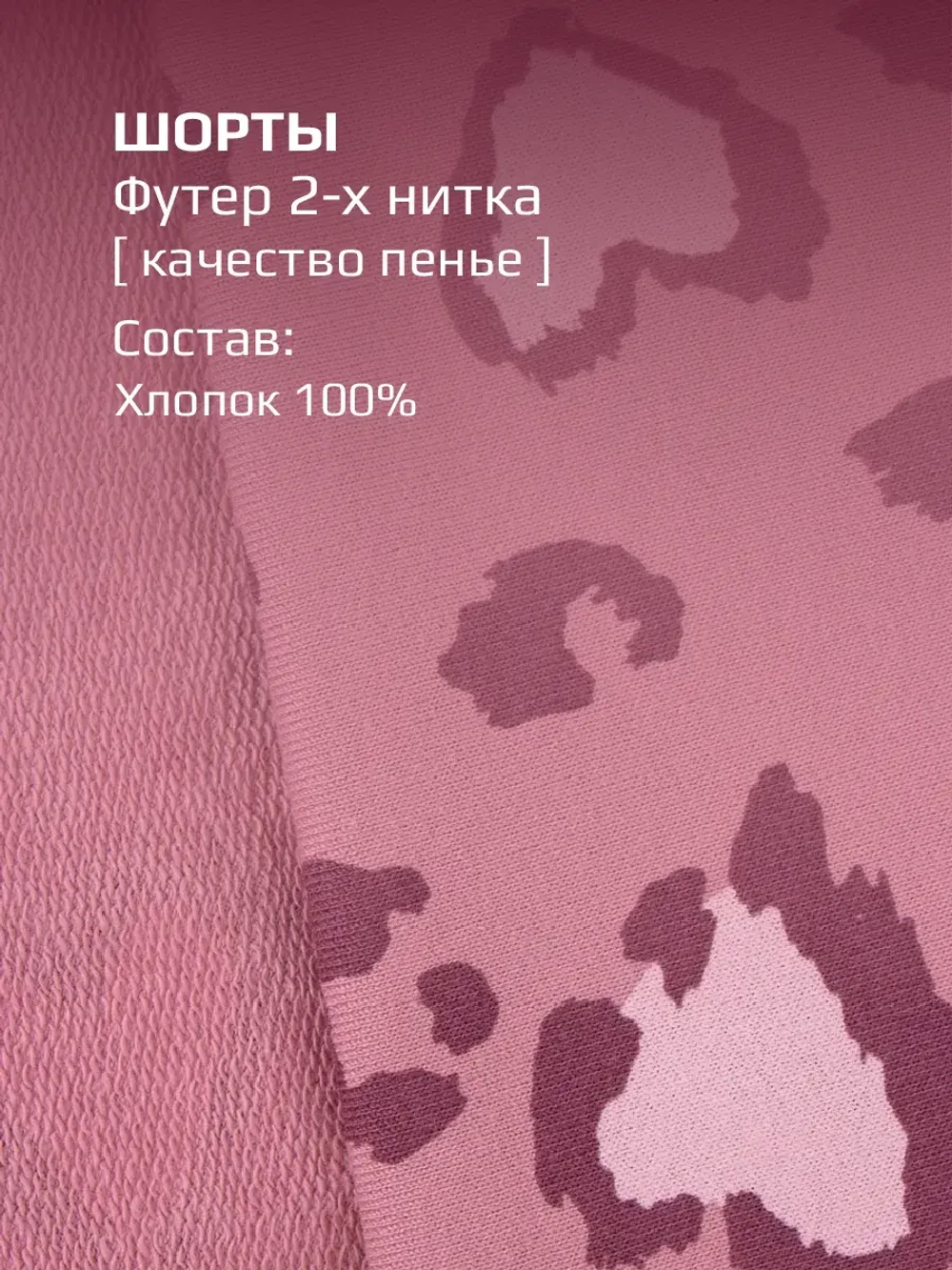 Летний костюм детский