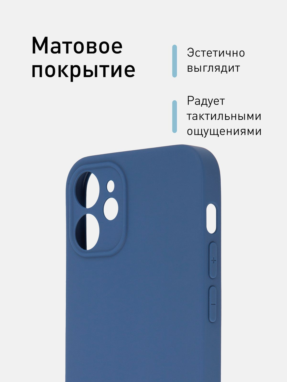 Чехол ROSCO для Apple iPhone 12 mini оптом (арт. IP12MINI-COLOURFUL-BLUE)