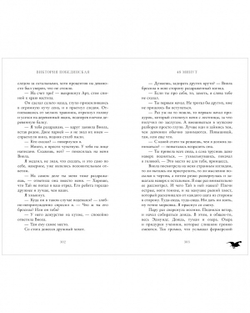 48 минут. Осколки
