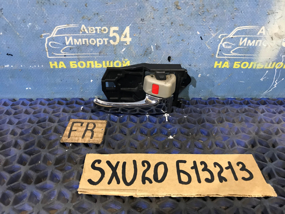 Ручка двери передней правой салонная TOYOTA CAMRY GRACIA 1996-2001