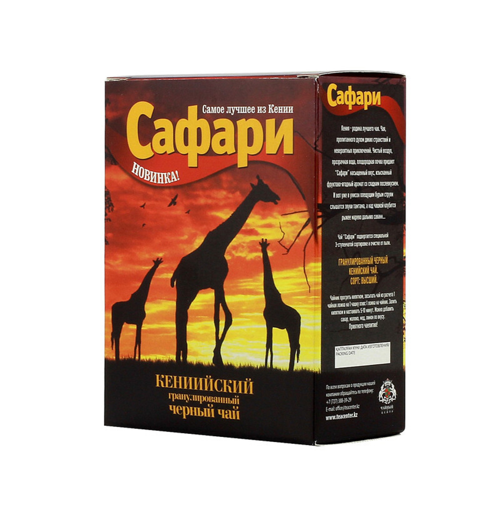 Чай черный Сафари 200 гр