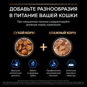 Сухой корм для кошек Pro Plan Sterilised 7+ для стерилизованных кошек с индейкой