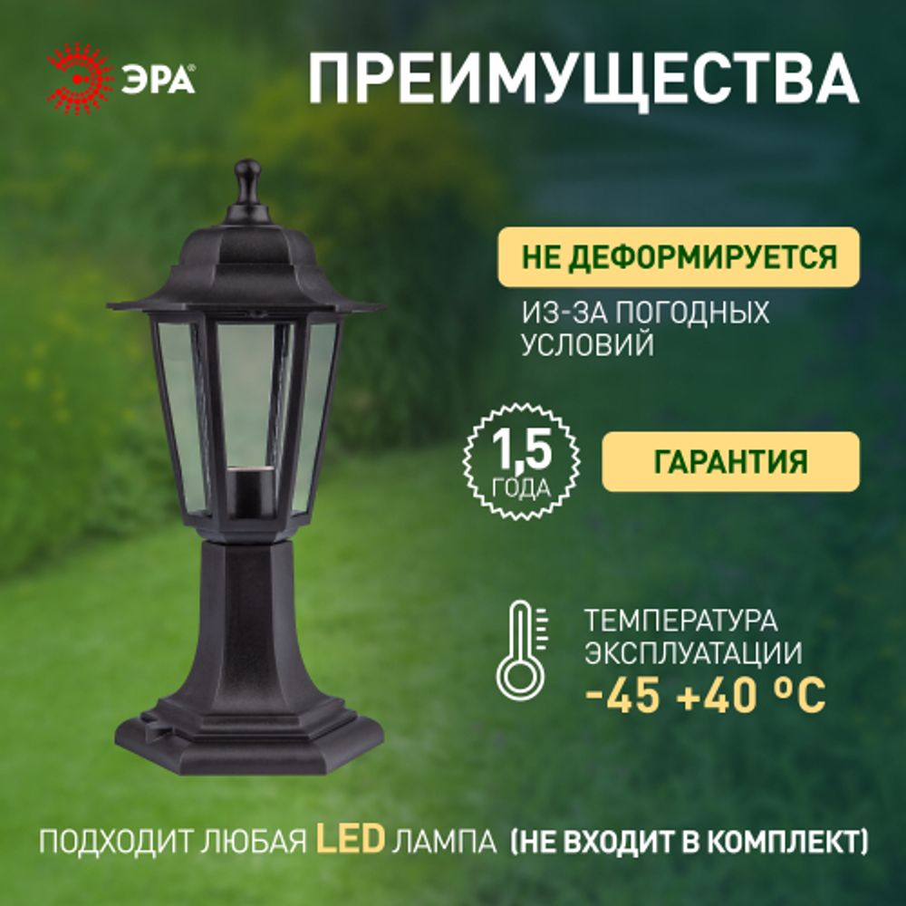 Садово-парковый светильник ЭРА Шестигранные НТУ 06-60-001 черный 6 гранный напольный IP44 Е27 max60Вт | Садово-парковые светильники