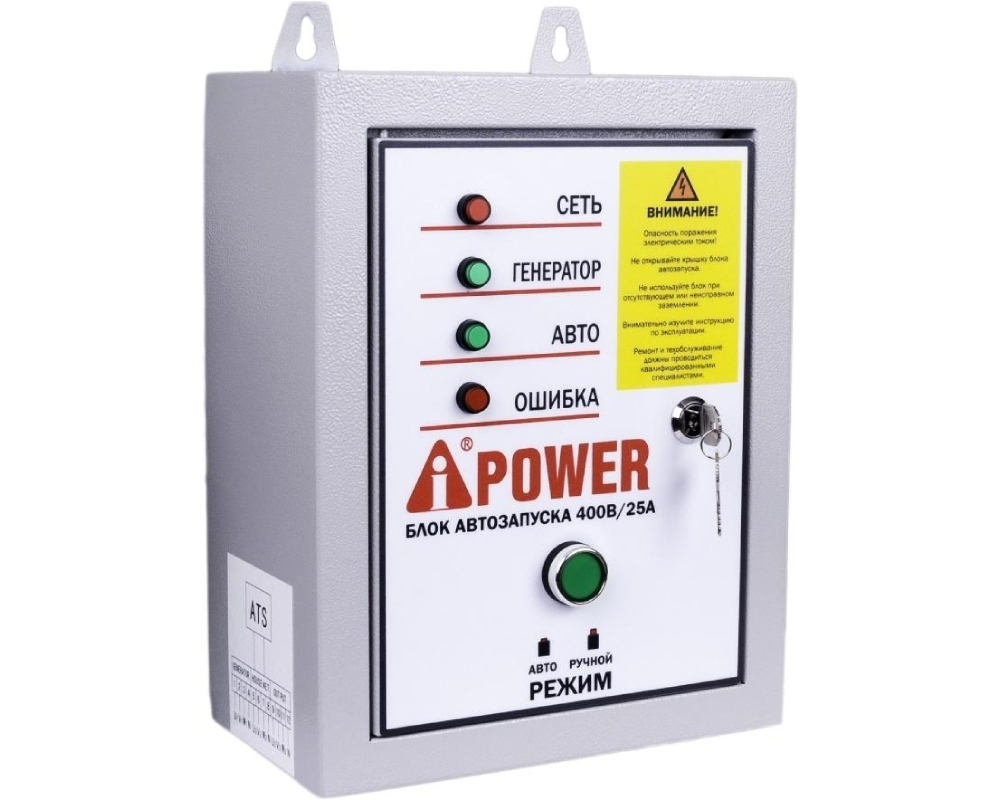 Блок автозапуска A-iPower 400В, 25А (для моделей ТЕА)