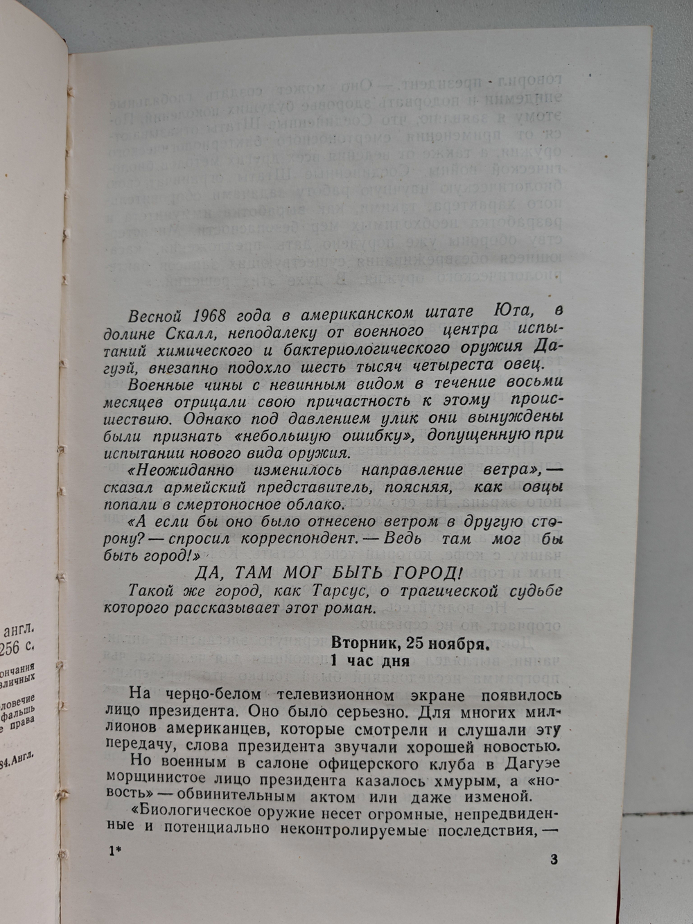 Гром среди ясного неба