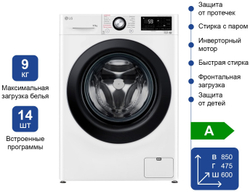 Стиральная машина с сушкой LG F2V3FR6W