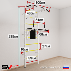 Шведская стенка Sv Sport 5747 (Турник стандарт/Брусья/Канат/Кольца/Цепь/Мешок 30кг/Мат 1м)