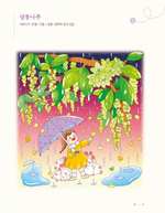 Winter sun. Coloring Book