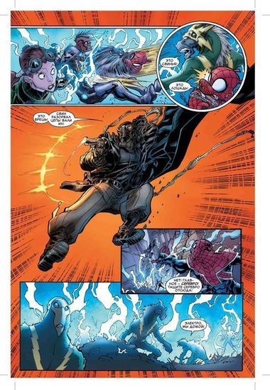 Комикс Человек-Паук.Воины паутины. Мягкая обложка