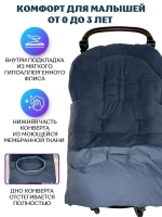 конверт в коляску зима весна для прогулок