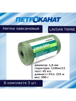 Нитки лавсановые Петроканат LAVSAN TWINE 500 г, 2,0 мм, тест 60 кг, зеленые