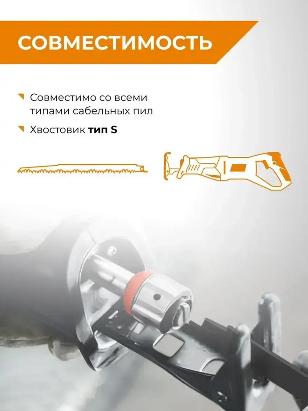 Пилка для сабельной пилы по дереву S1531L 240 мм шаг 5 мм 2 шт RAGE
