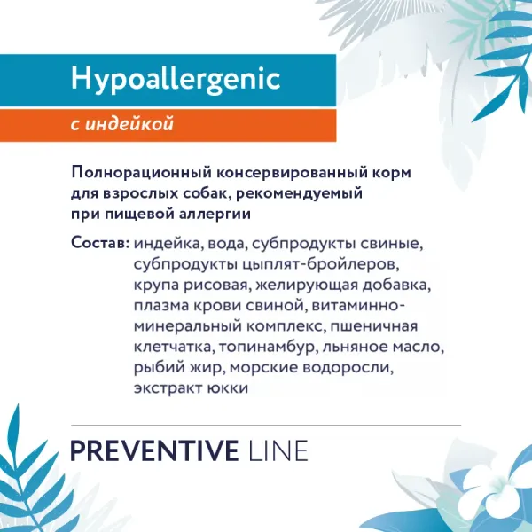 Консервы Florida Preventive Line Hypoallergenic для собак при пищевой аллергии, с индейкой