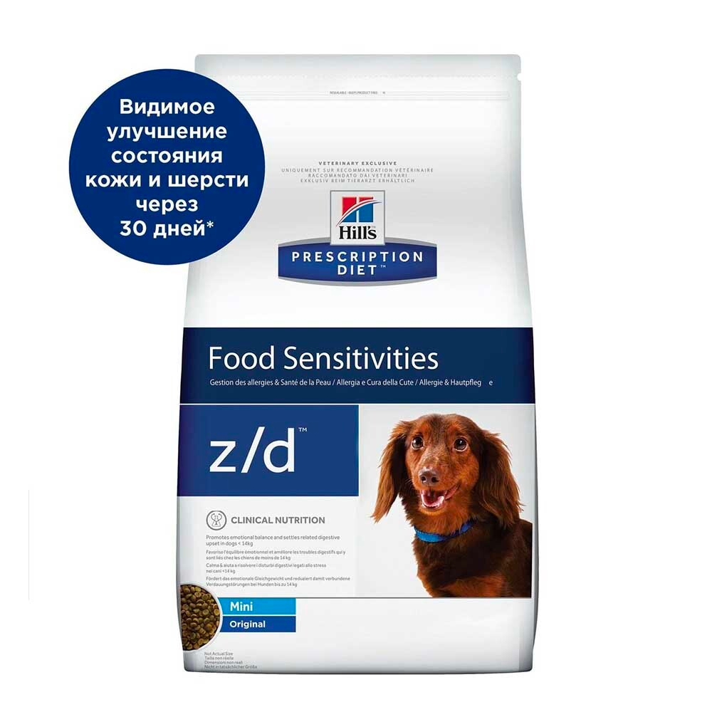 Hill's Canine z/d mini - диета для собак мелких пород с острой пищевой аллергией
