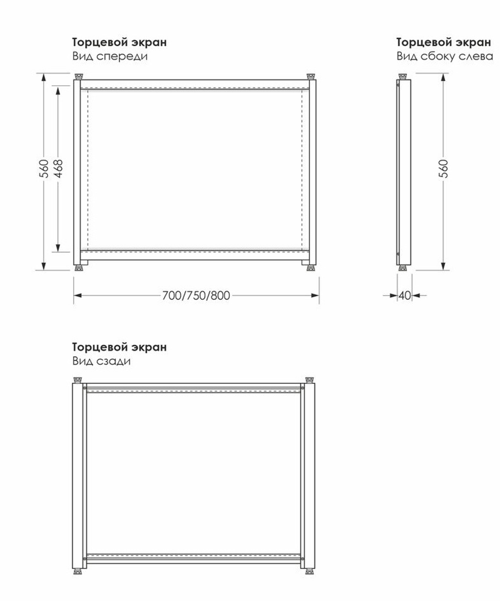 Боковой экран Aquanet Kupe 70x56