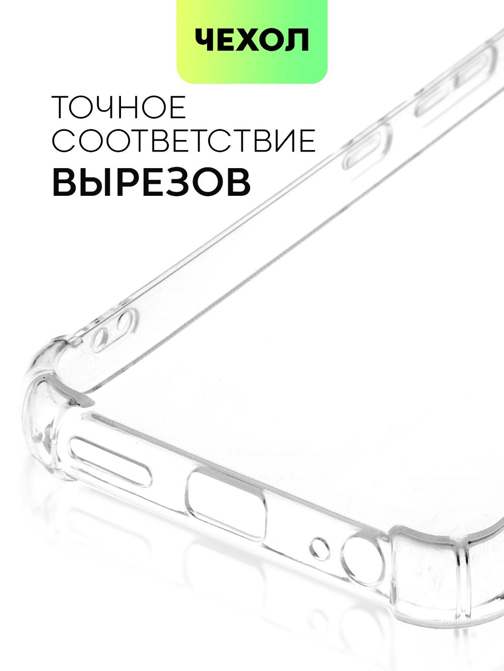 Чехол BROSCORP для Infinix Hot 12 Pro оптом (арт. INF-HOT12PRO-HARD-TPU-TRANSPARENT)