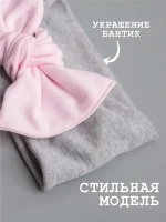 Повязка на голову трикотажная детская