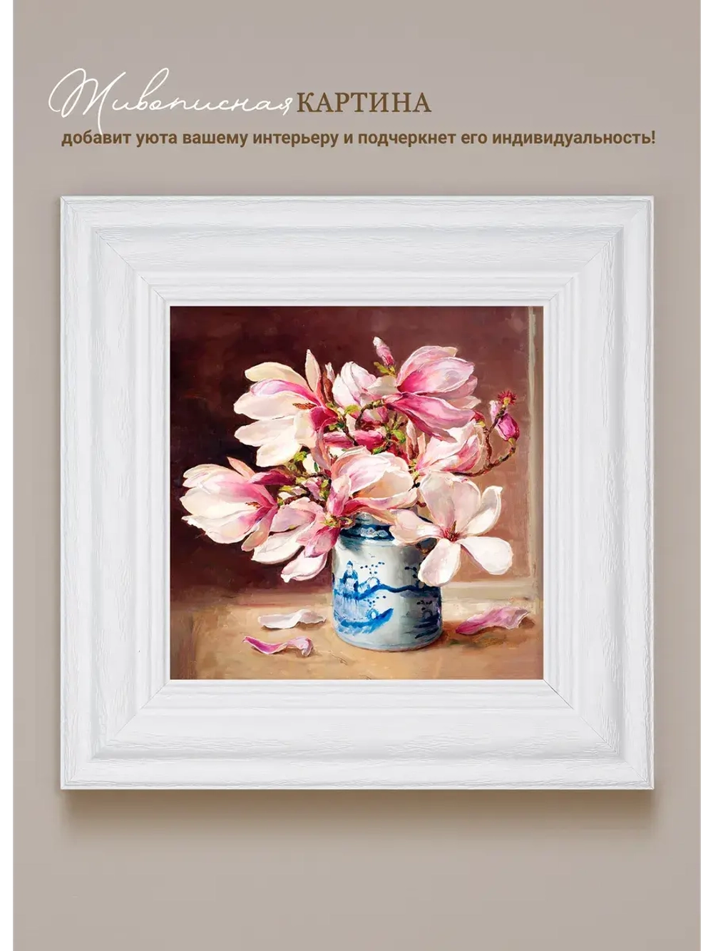 Картина интерьерная настенная на холсте 30х30 см