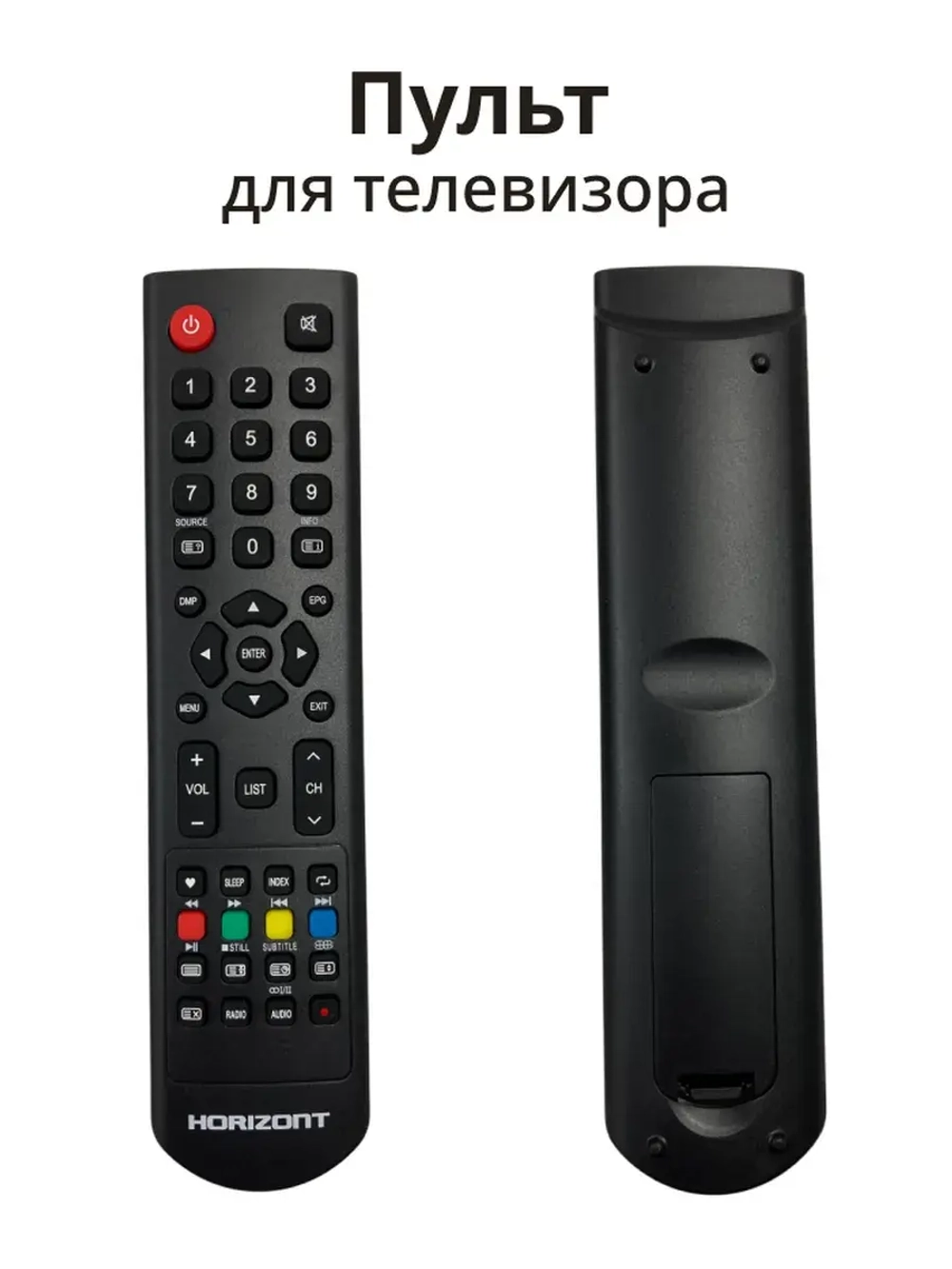 Пульт ДУ Horizont 43LF7512D 850317726 (Horizont 43LF7512D)