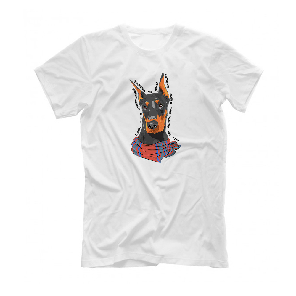 Футболка "Доберман любит тебя больше себя"