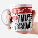 Кружка "Дед авторитет"