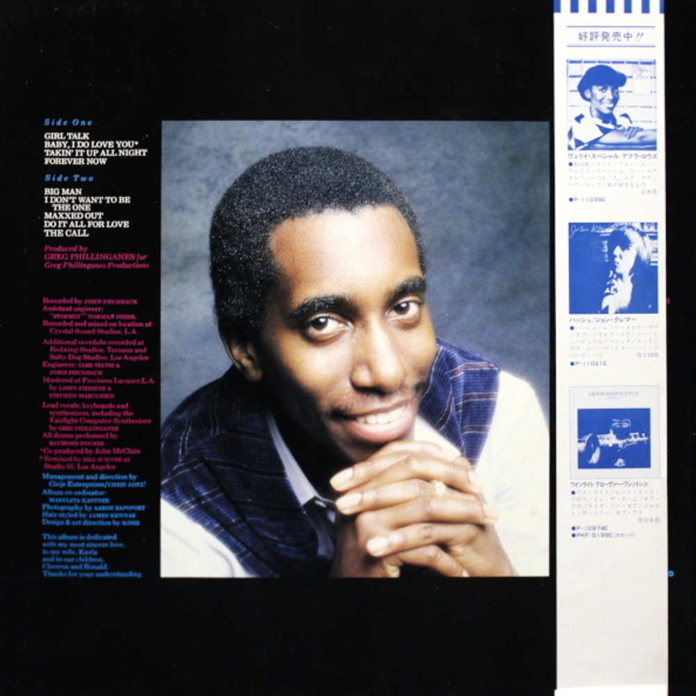 Greg Phillinganes / Significant Gains (LP)