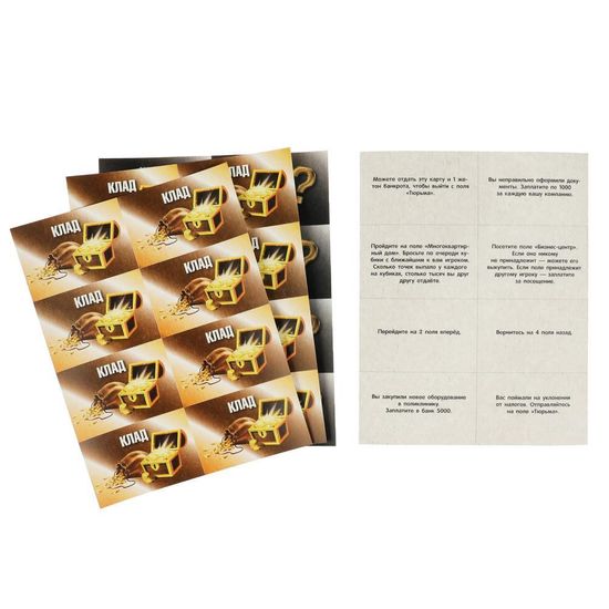 Настольная экономическая игра. Миллионер .Возьми реванш. 217х330х27мм. Умные игры 