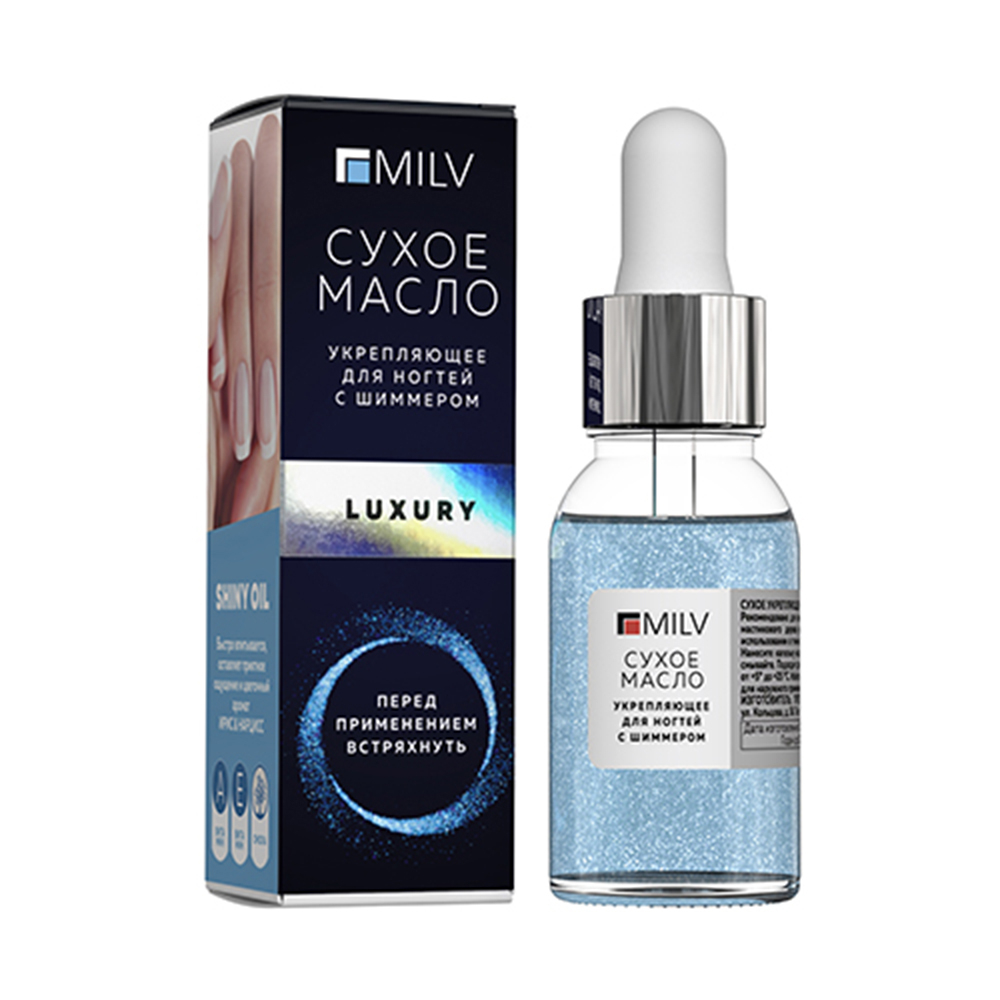 MILV (Арт.12099) Сухое укрепляющее масло "Luxury" для ногтей с шиммером, 15 мл