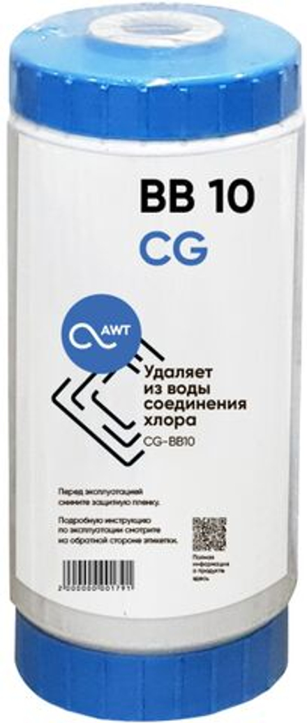 Картридж BB10 CG (112/250 мм) уголь активированный / гранулированный.