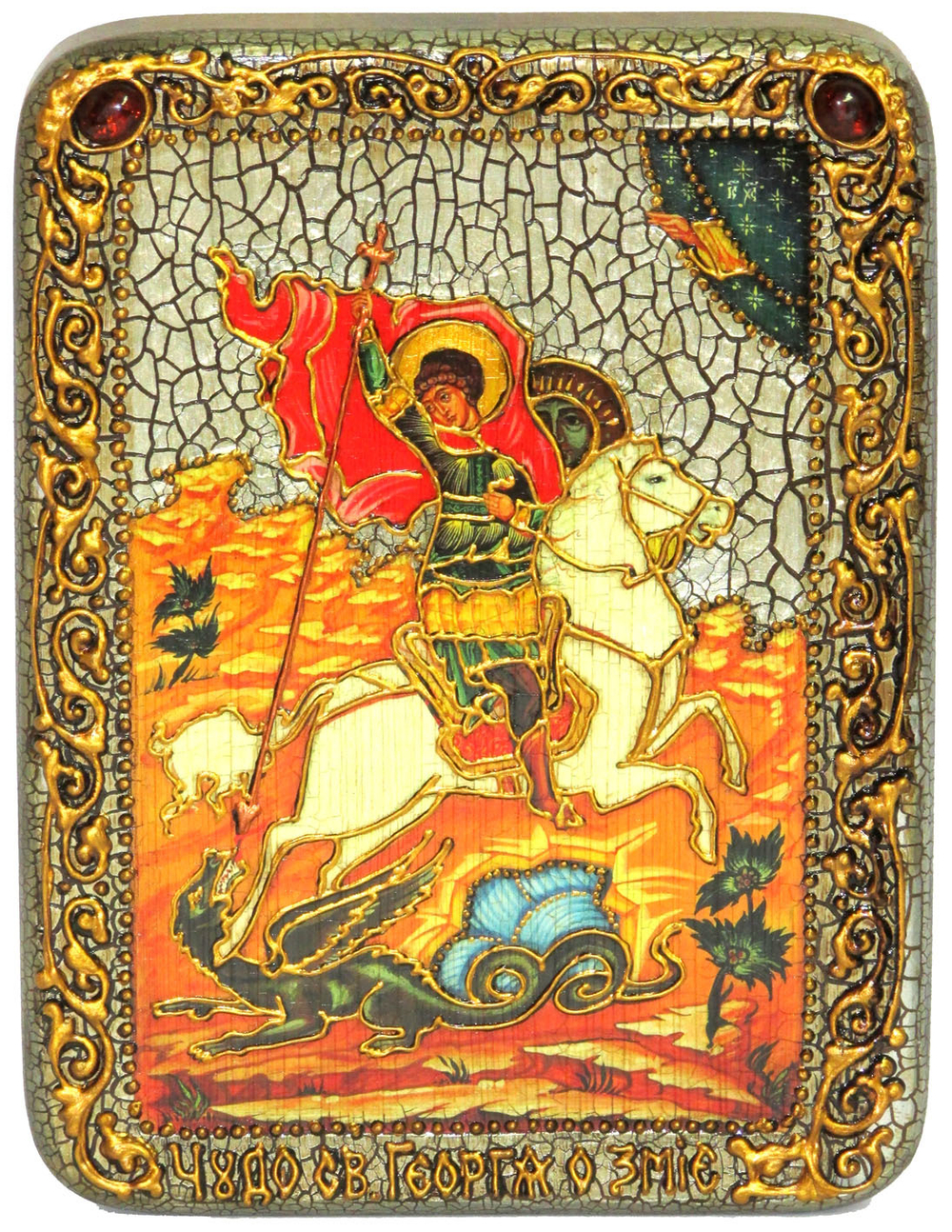 Инкрустированная икона Чудо святого Георгия о змие 20х15см на натуральном дереве в подарочной коробке